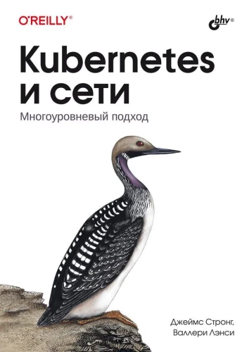 Kubernetes un tīkli. Daudzlīmeņu pieeja