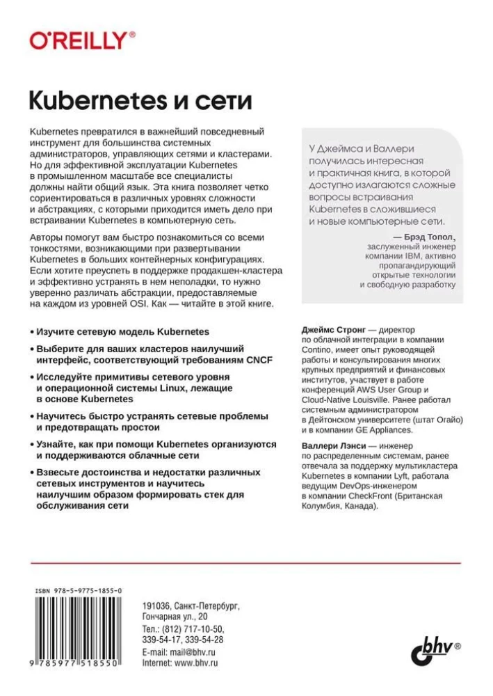 Kubernetes un tīkli. Daudzlīmeņu pieeja