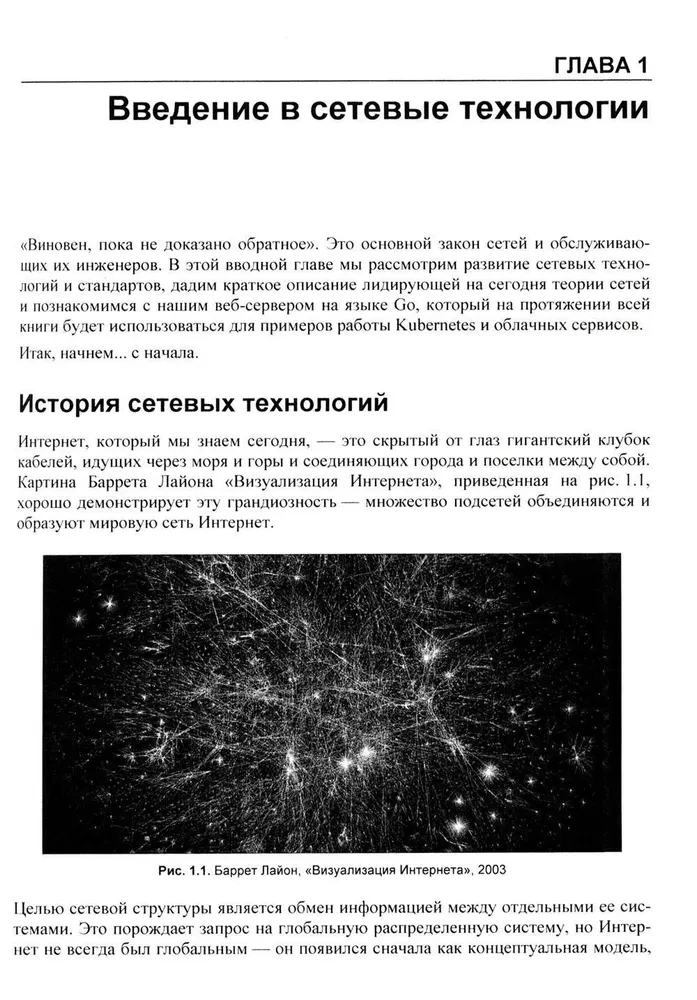 Kubernetes un tīkli. Daudzlīmeņu pieeja