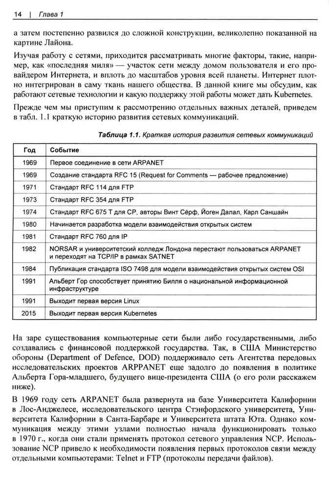 Kubernetes un tīkli. Daudzlīmeņu pieeja
