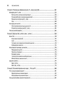 JavaScript с нуля