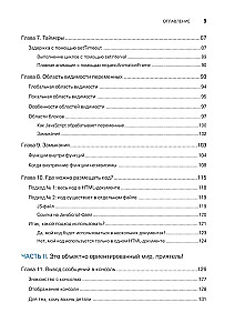 JavaScript с нуля