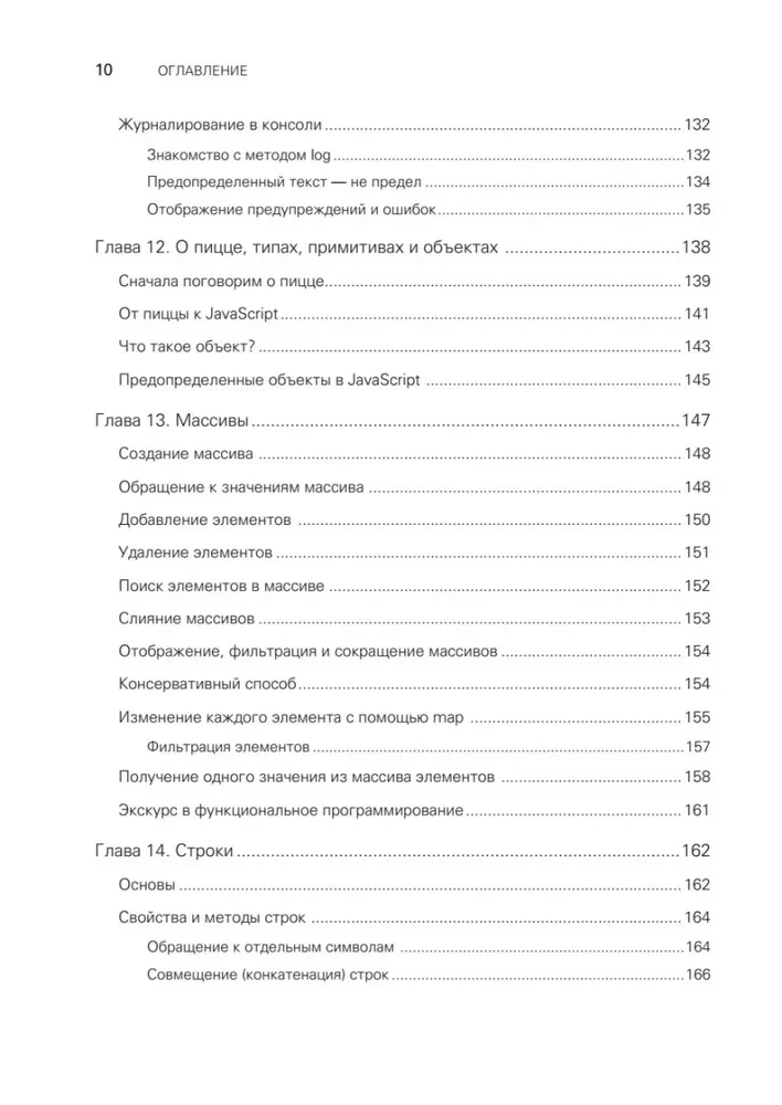 JavaScript с нуля