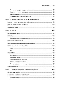 JavaScript с нуля