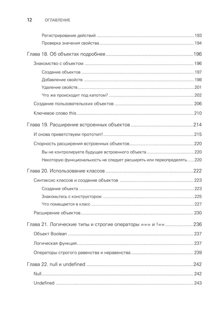 JavaScript с нуля