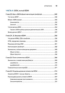 JavaScript с нуля