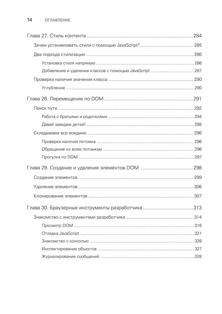 JavaScript с нуля