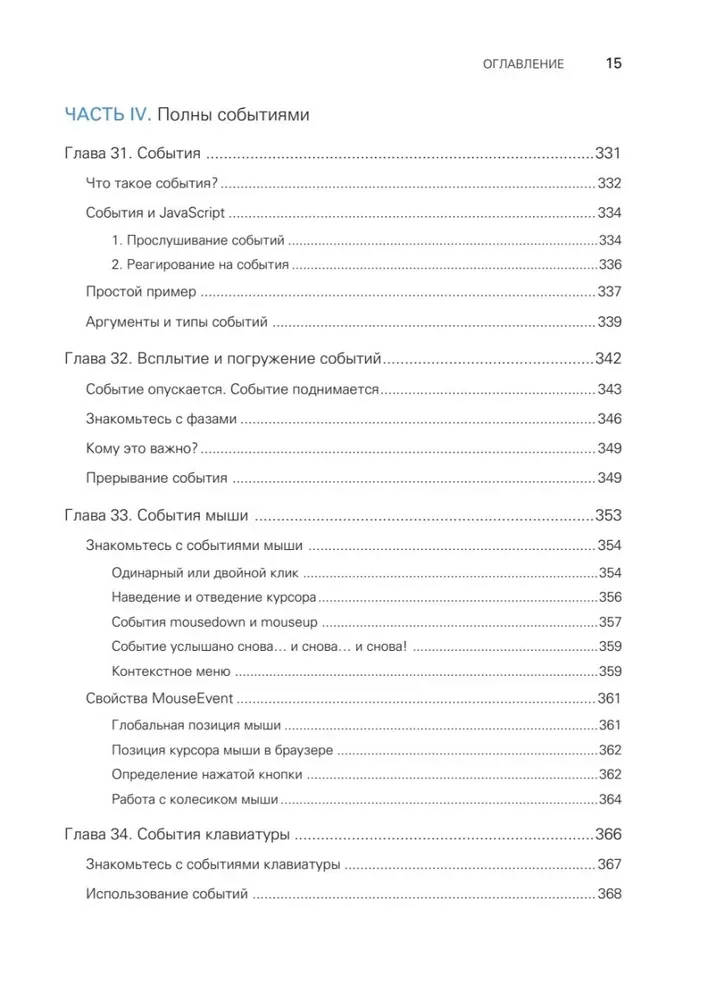 JavaScript с нуля