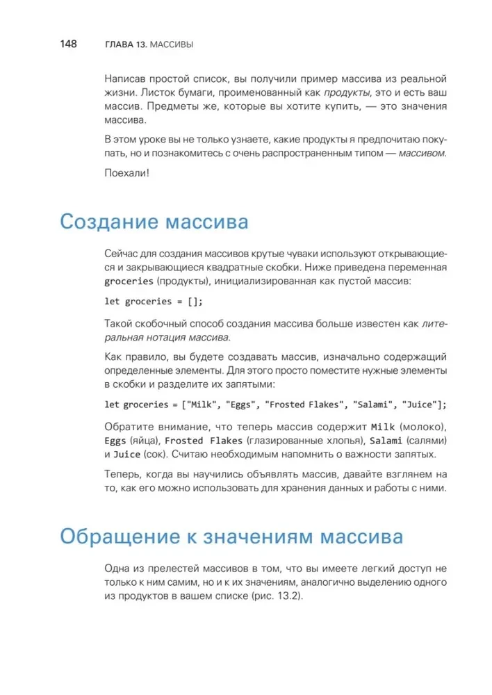 JavaScript с нуля
