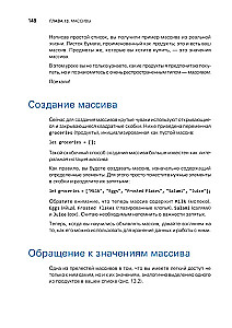 JavaScript с нуля