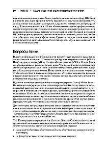 Kali Linux в действии. Аудит безопасности информационных систем