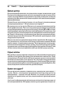 Kali Linux в действии. Аудит безопасности информационных систем