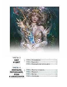 Красим персонажей в Photoshop. Пошаговые мастер-классы от художницы вебтунов