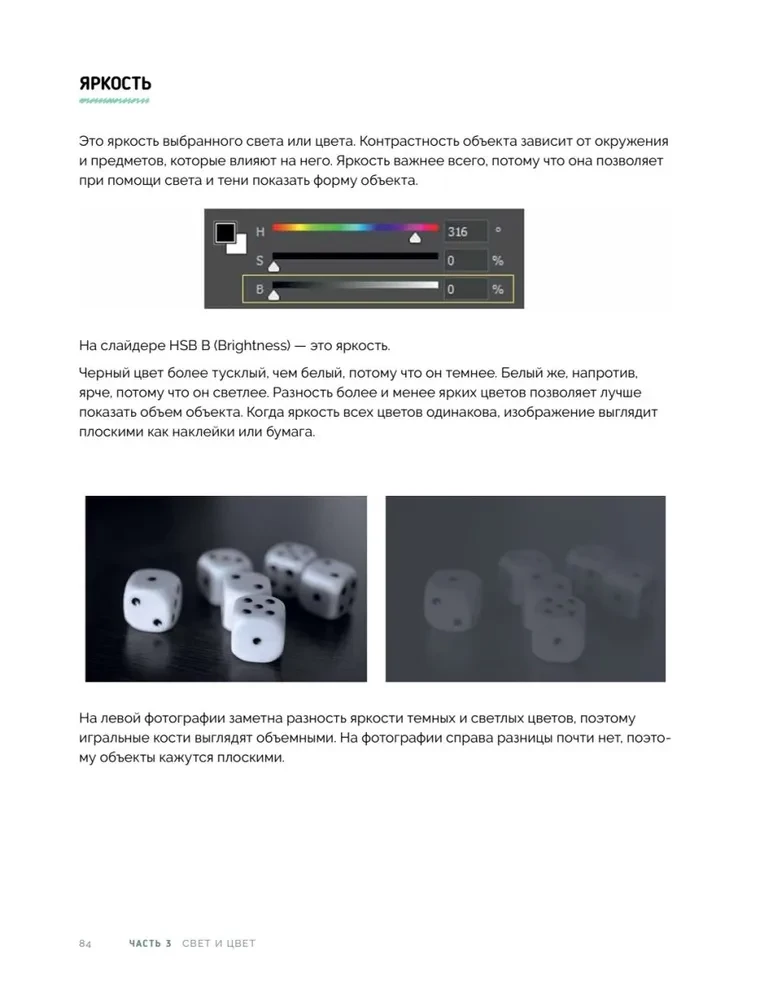 Красим персонажей в Photoshop. Пошаговые мастер-классы от художницы вебтунов