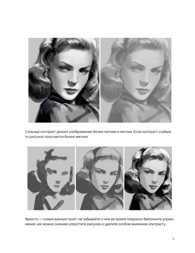 Красим персонажей в Photoshop. Пошаговые мастер-классы от художницы вебтунов
