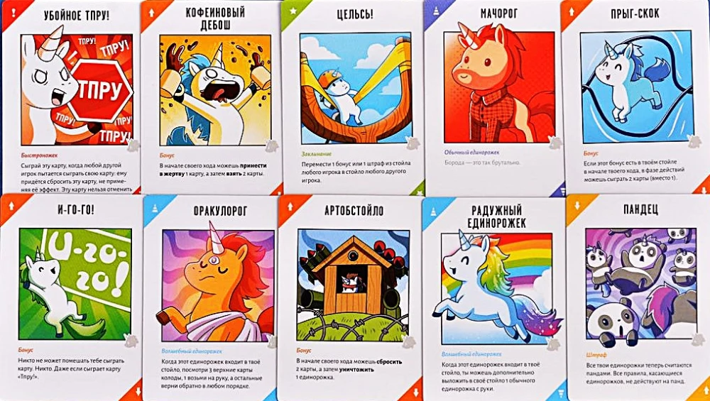 Galda spēle - Neapturami vienradži