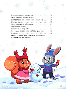 Секреты воспитания. Учимся вести себя так, чтобы не было стыдно