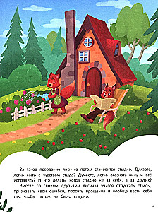 Секреты воспитания. Учимся вести себя так, чтобы не было стыдно