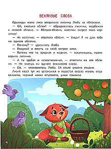 Секреты воспитания. Учимся вести себя так, чтобы не было стыдно