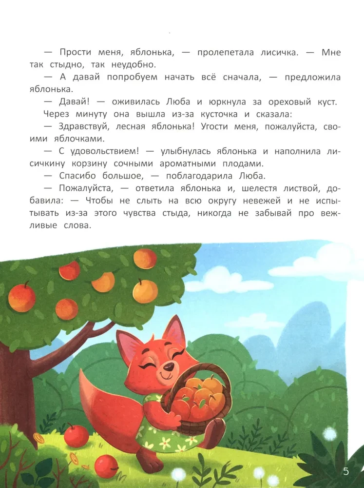 Секреты воспитания. Учимся вести себя так, чтобы не было стыдно