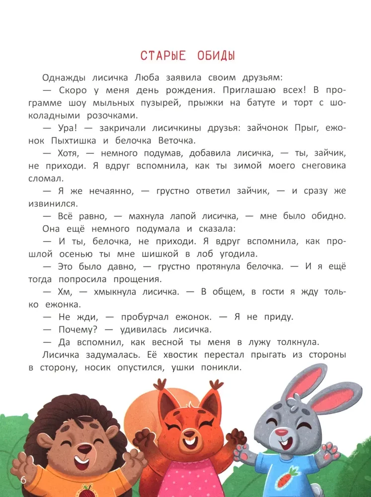 Секреты воспитания. Учимся вести себя так, чтобы не было стыдно