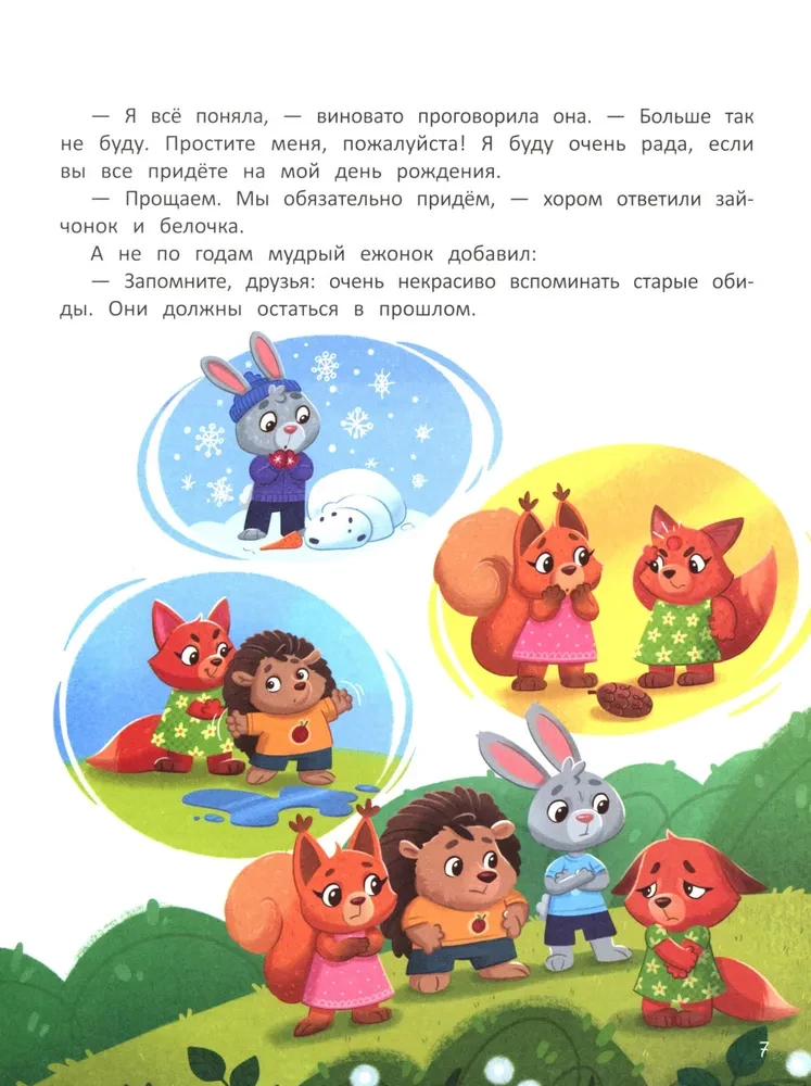 Секреты воспитания. Учимся вести себя так, чтобы не было стыдно