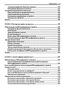 Mākslīgais intelekts perifērijas ierīcēm