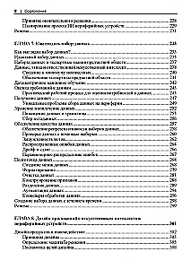 Mākslīgais intelekts perifērijas ierīcēm