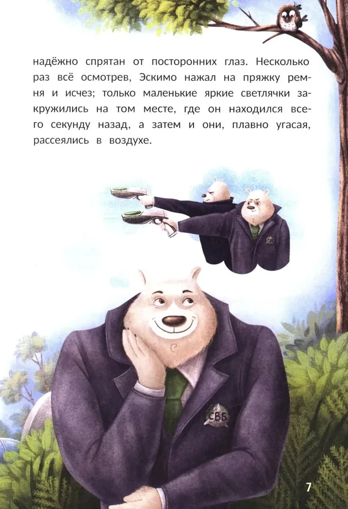 Aģenti Eskimo un Koržiks glābj Zemi