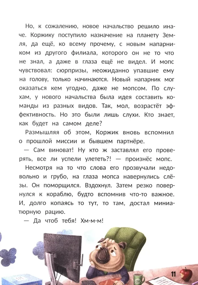 Aģenti Eskimo un Koržiks glābj Zemi