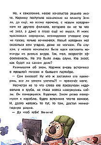 Aģenti Eskimo un Koržiks glābj Zemi