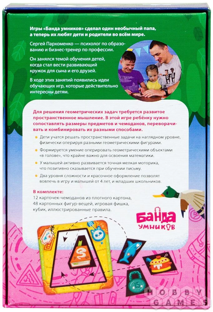 Карточная игра - Багагаж