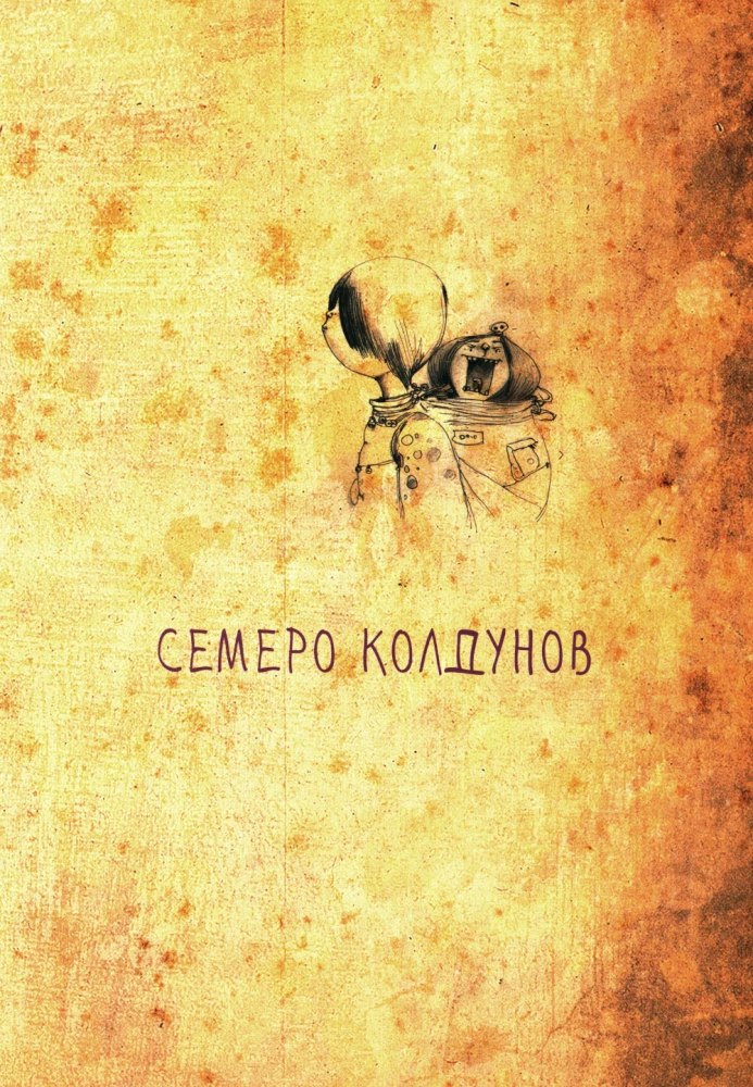 Тибетские народные сказки