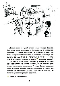 Тибетские народные сказки