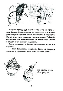 Тибетские народные сказки
