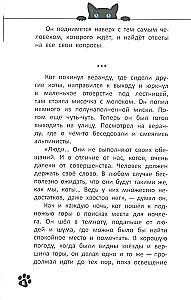 Кот, покоривший вершину