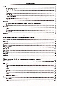 Dators hakeru acīm