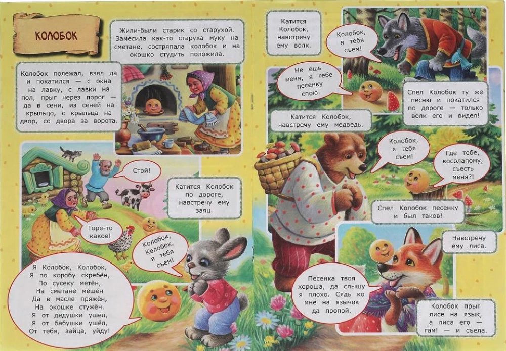 Pasakas jaunā veidā