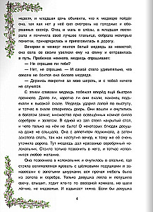 Uz austrumiem no saules, uz rietumiem no mēness. Norvēģu pasakas