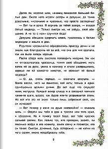 Uz austrumiem no saules, uz rietumiem no mēness. Norvēģu pasakas