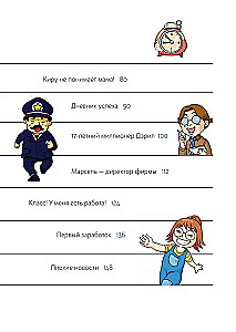 Пёс по имени Мани в комиксах. В мире денег: Первые открытия
