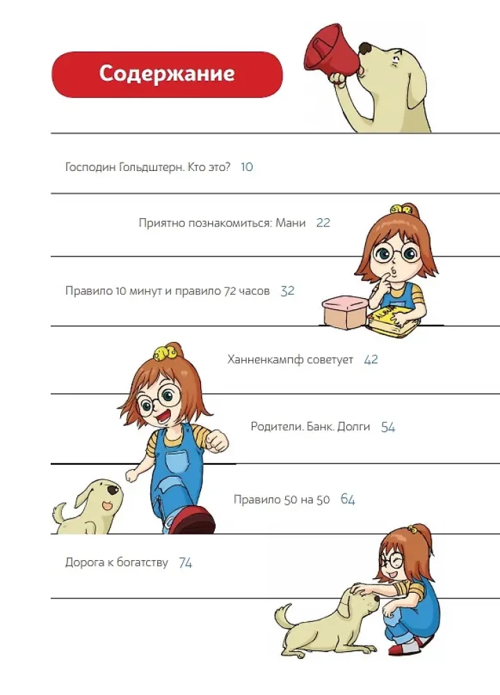 Suns vārdā Mani komiksos. Zoss, kas nes bagātību