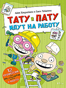 Tatu un Patu dodas uz darbu