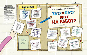 Tatu un Patu dodas uz darbu