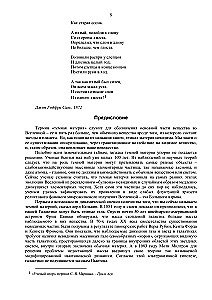 Zilonis Visumā. 100 gadi tumšās matērijas meklējumos