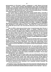 Zilonis Visumā. 100 gadi tumšās matērijas meklējumos