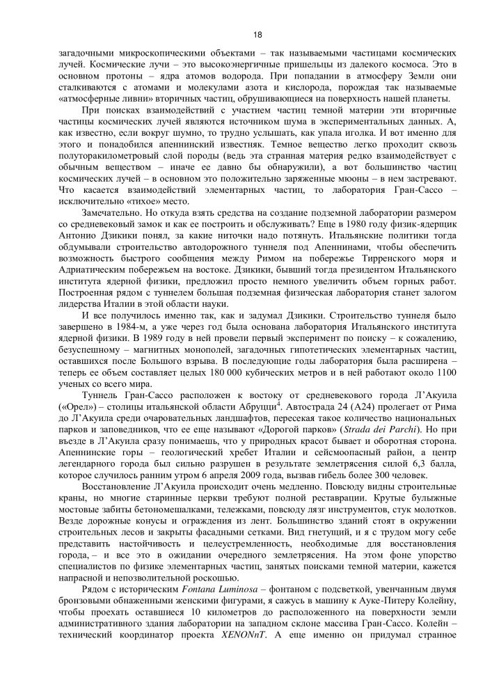 Zilonis Visumā. 100 gadi tumšās matērijas meklējumos