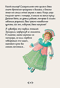 Aukstā sirds. Aiz pils sienām. Jauni Annas piedzīvojumi