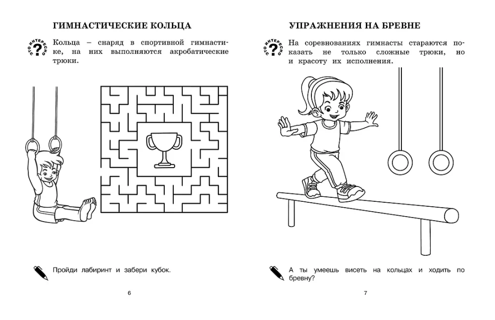 Я выбираю спорт!