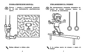 Я выбираю спорт!